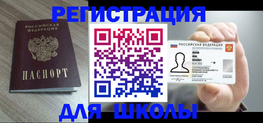 прописка поиск в Джанкое